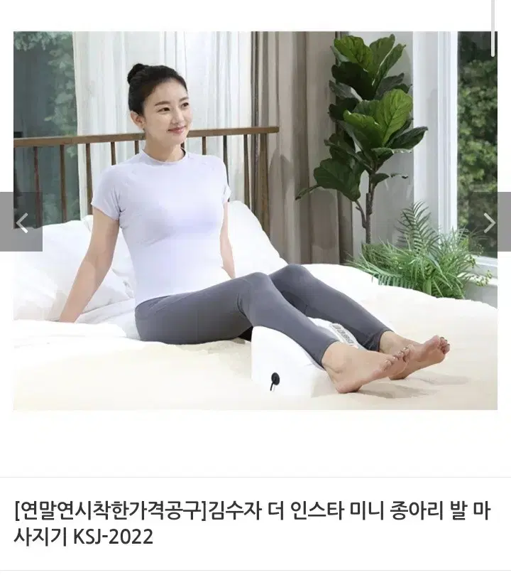 종아리 발 마사지기최저129000판매79000Fu572357h